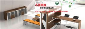 上海辦公家具新趨勢