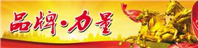 上海辦公家具廠——品牌的力量