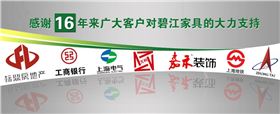 碧江家具——上海辦公家具專業定制16年 碧江家具——上海辦公家具專業定制16年