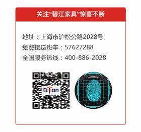 碧江家具商場18年元旦活動(dòng)