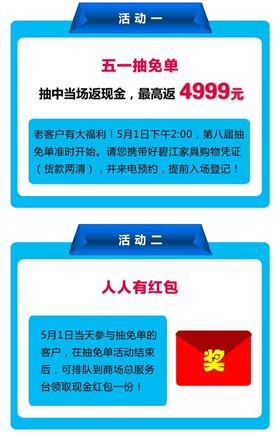 碧江五一活動