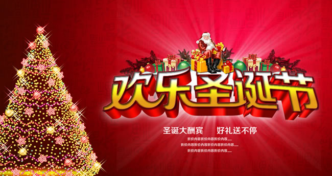 上海辦公家具廠：2014圣誕狂歡去處五