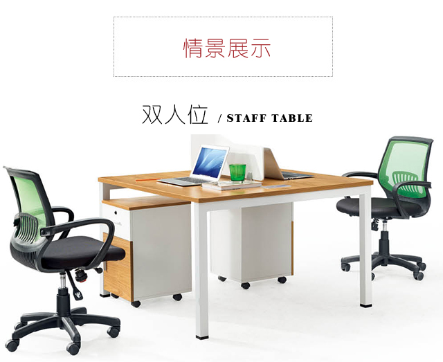 鋼架辦公桌