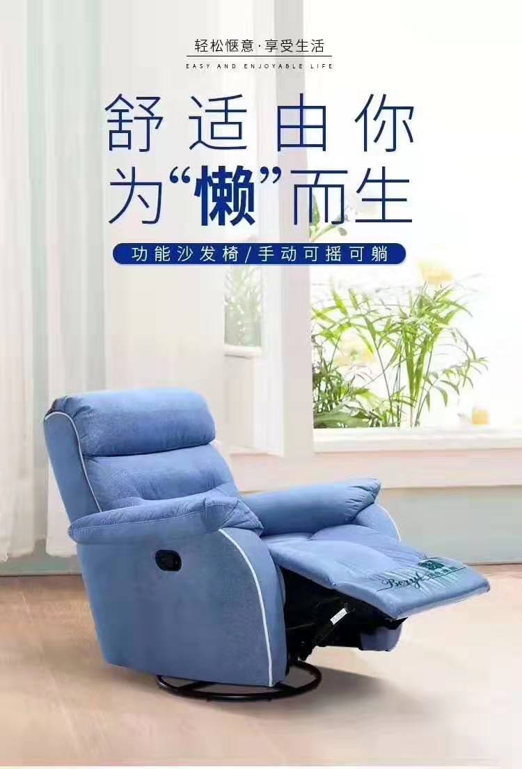 功能沙發椅