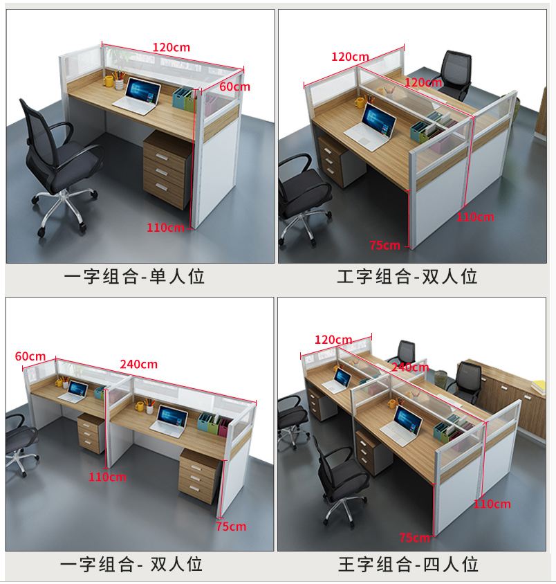 屏風隔斷式辦公桌