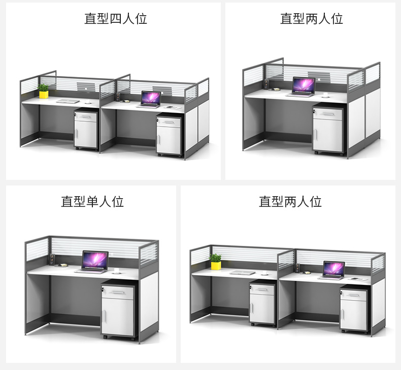 辦公隔斷辦公桌