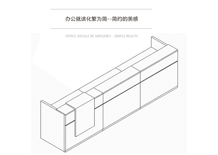 公司辦公前臺