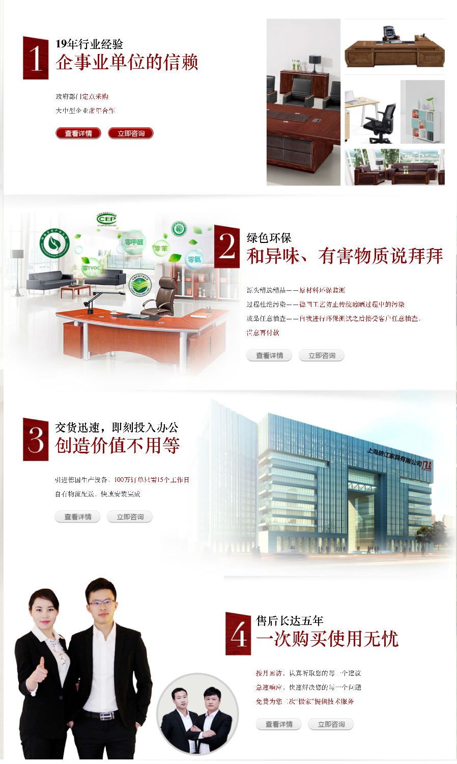 碧江辦公家具
