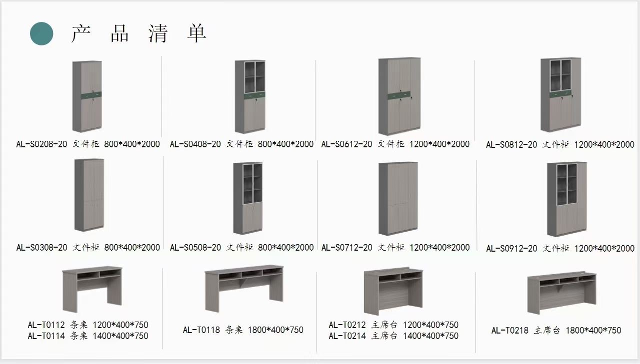 碧江辦公家具