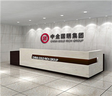 中金國瑞集團
