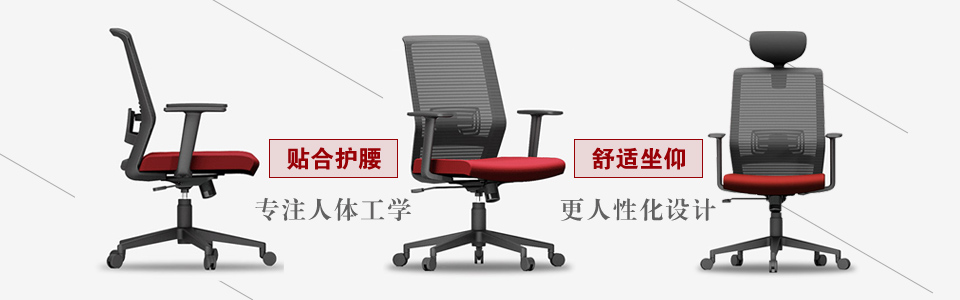 批量辦公椅采購(gòu)