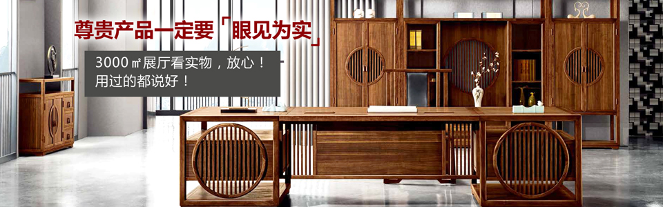 純實木老板辦公桌