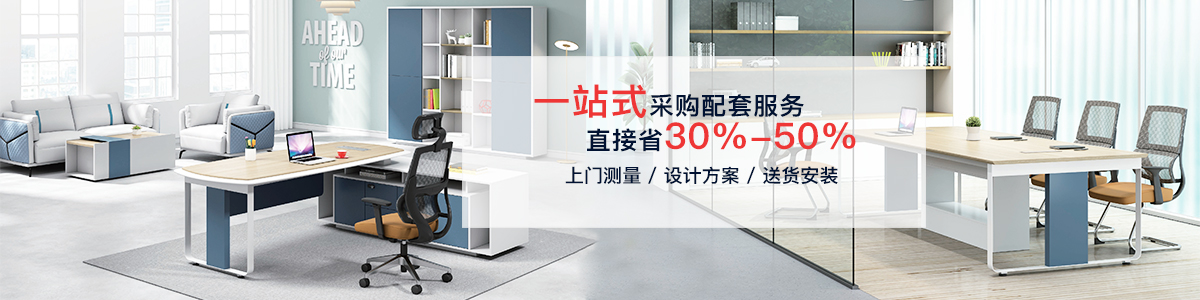 辦公桌椅