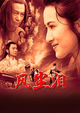 无间英雄