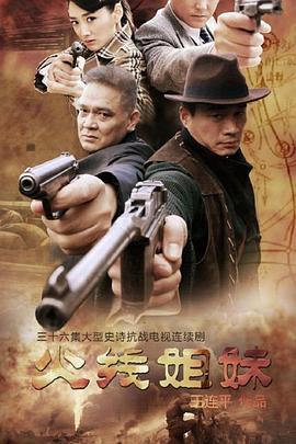 无畏警官2