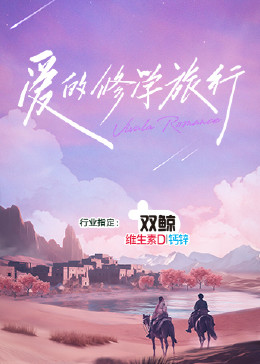 爱情对赌