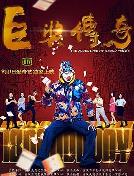恶魔蛙男