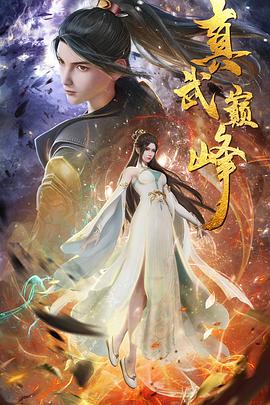 断桥惊魂