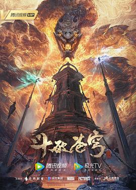 恶魔