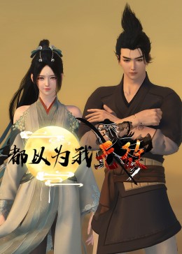 爱,不爱