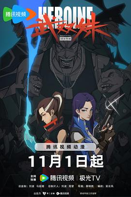 爱情散打