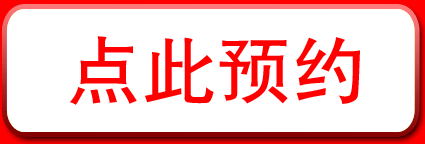 點(diǎn)擊預(yù)約第四次抽免單活動